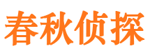 峡江侦探公司